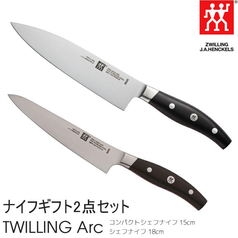 ツヴィリング アーク ZWILLING J.A. HENKELS ヘンケルス ツヴィリング