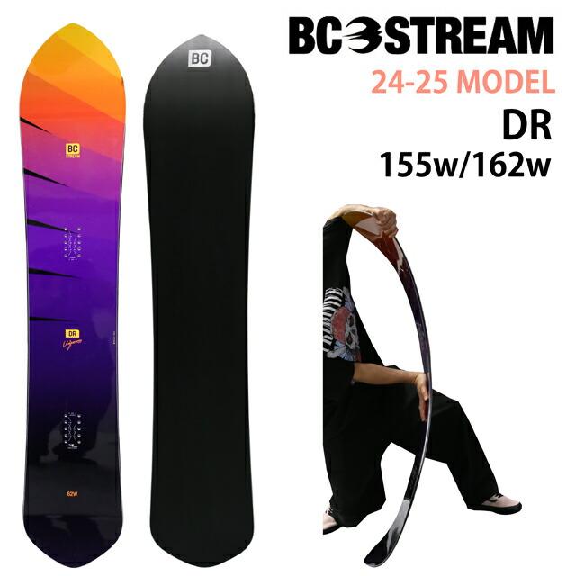 オリジナル解説】BC STREAM DR 155W-162Wcm ビーシーストリーム ディー