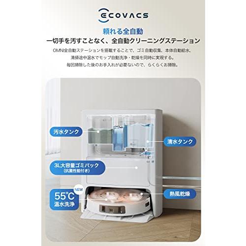 エコバックス DEEBOT T20 OMNI ロボット掃除機 モップ温水洗浄 自動