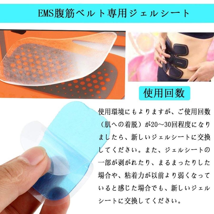 EMS ジェルシート 30枚 20枚 10枚 セット 交換パッド ジェルパッド
