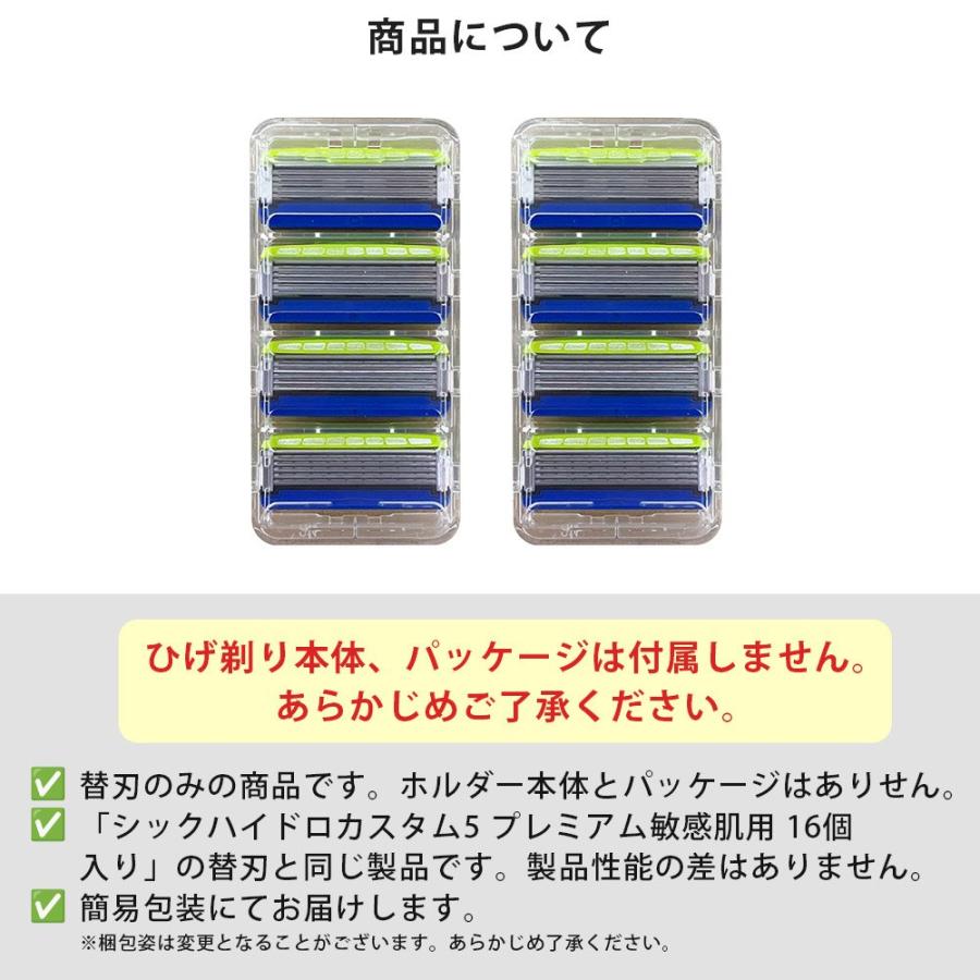 HYDRO5 シック 替刃 8個 ハイドロ5 プレミアム 敏感肌 替刃8個 替え刃