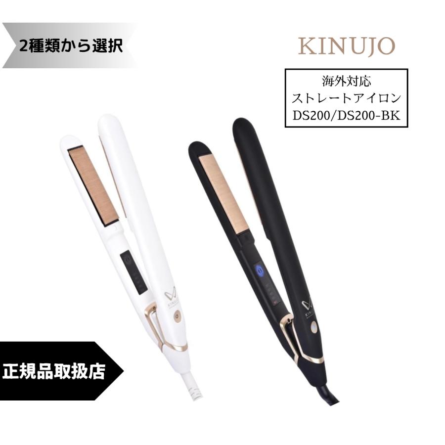 KINUJO（絹女） キヌージョ ストレート ヘア アイロン DS200 DS200-BK