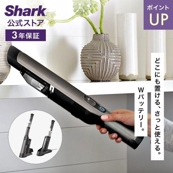 Shark（シャーク） Shark EVOPOWER エヴォパワー W35 充電式 ハンディ