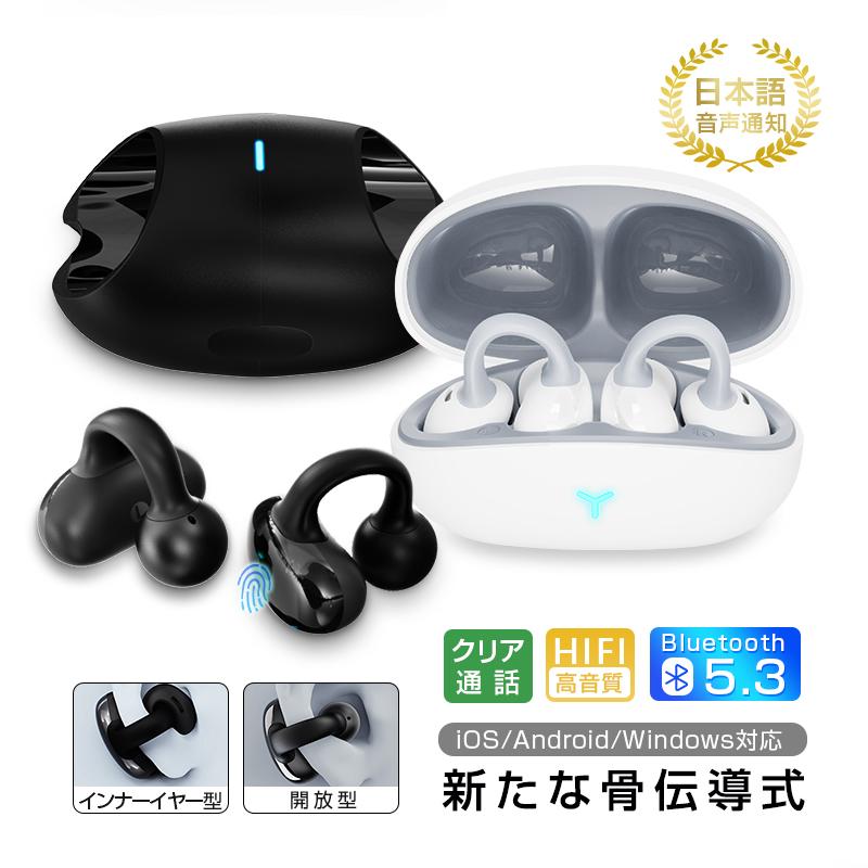 骨伝導イヤホン ワイヤレスイヤホン Bluetooth 5.3 通話ノイキャン 音