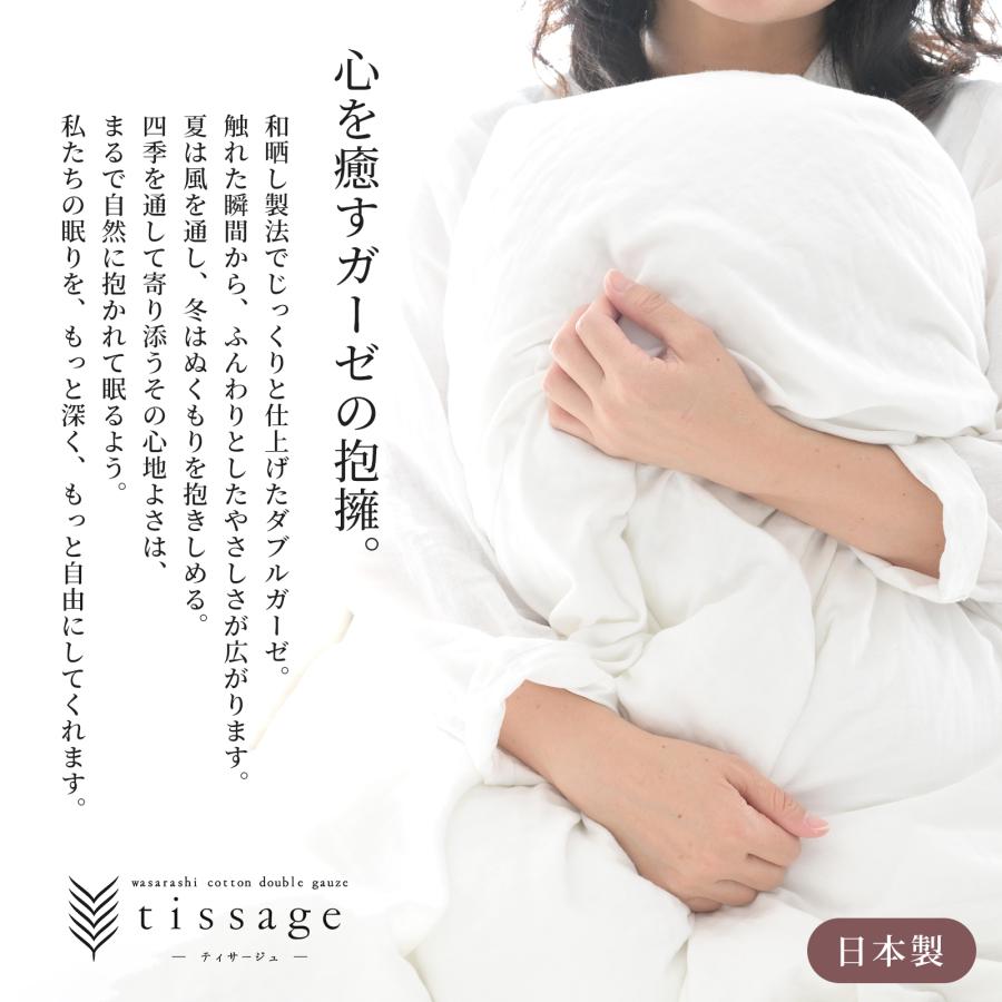 スリープテイラー 日本製 和晒し 布団カバーセット 布団カバー 4点