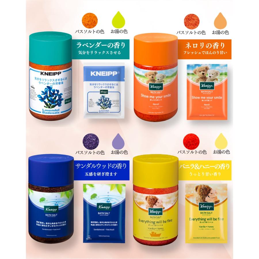 クナイプ バスソルト 12種類 全種 アソート セット kneipp 入浴剤