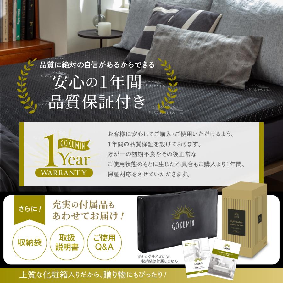 GOKUMIN ゴクミン 男のマットレス マットレス トッパー ダブル 高反発
