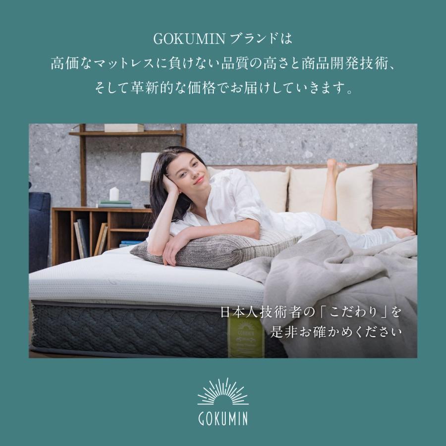 GOKUMIN ゴクミン マットレス セミシングル 高反発 低反発 プレミアム