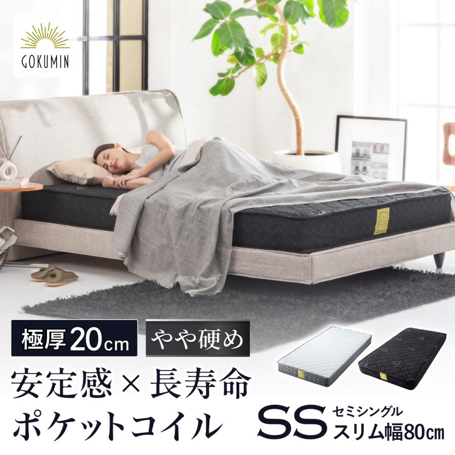 GOKUMIN 寝る整体マットレス ゴクミン マットレス セミシングル
