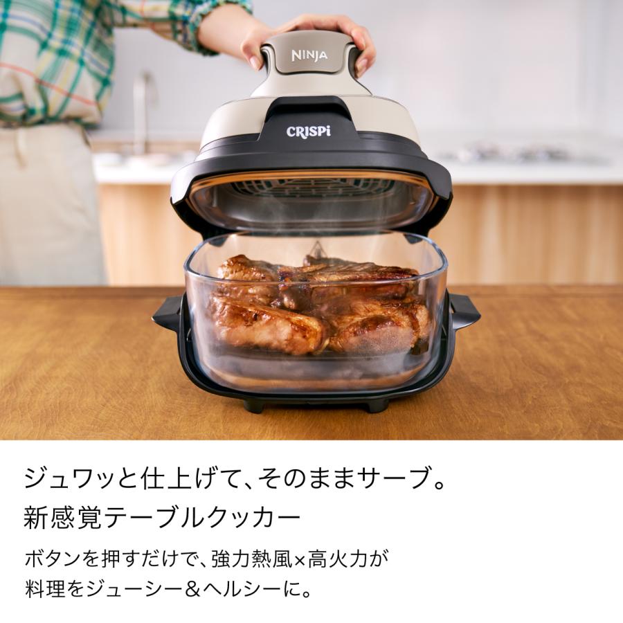Ninja（Shark） 33%OFF Ninja 公式 Crispi Table Cooker クリスピー