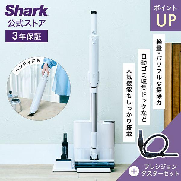 Shark（シャーク） Shark EVOPOWER SYSTEM FIT+ コードレススティック