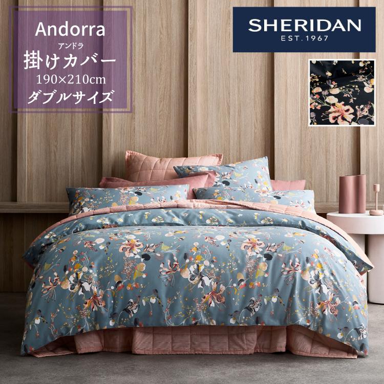 SHERIDAN シェリダン ANDORRA アンドラ 掛け布団カバー ダブル 190