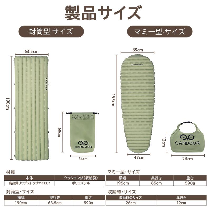 キャンプマット【Camdoor】 10センチ ダブル 厚手 防災 マミー型 封筒