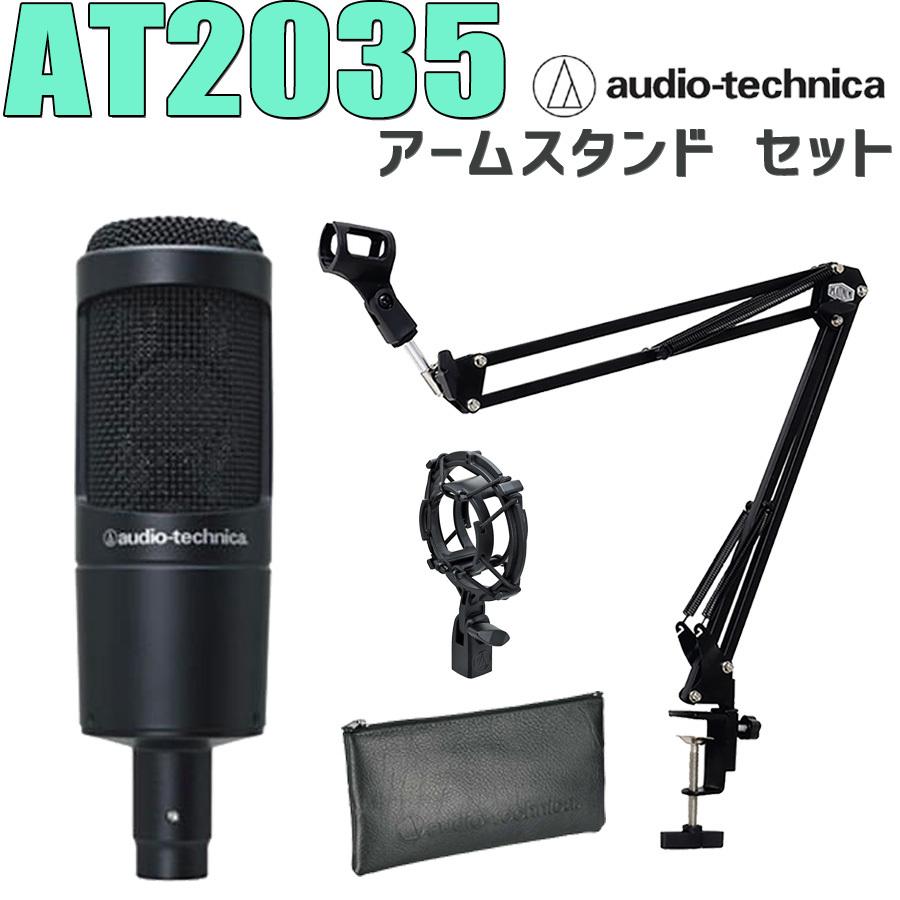 オーディオテクニカ（audio-technica） AT2035 コンデンサーマイク