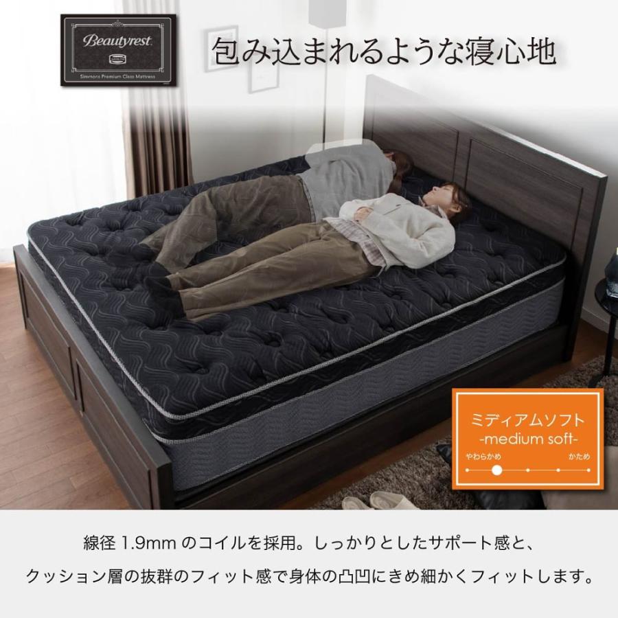 SIMMONS（シモンズ） 8.25エッセンシャルブラックカスタムMD（ダブル