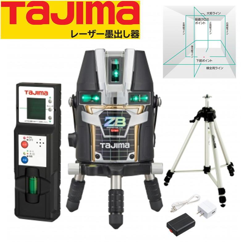 Tajima（タジマ） タジマデザイン ZEROBL-KJCSET フルラインブルー