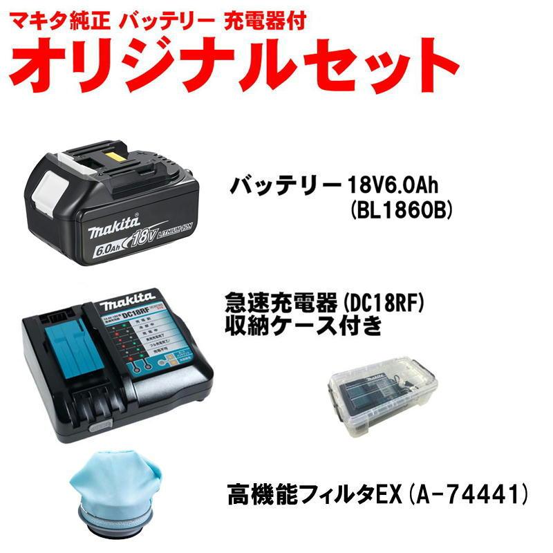 マキタ（makita） CL286FDZW クリーナー 18V 本体＋ BL1860B＋充電器
