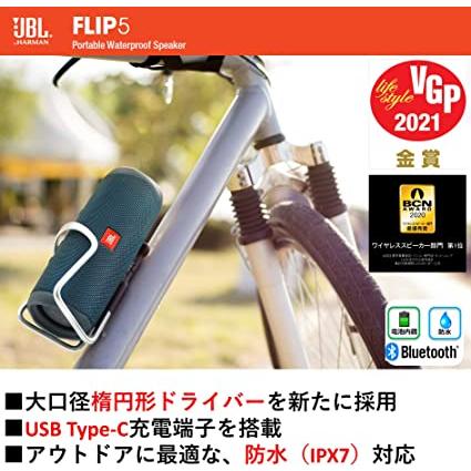 JBL FLIP 5 JBLFLIP5BLU Blue スマホ対応スピーカー : ショップフジ