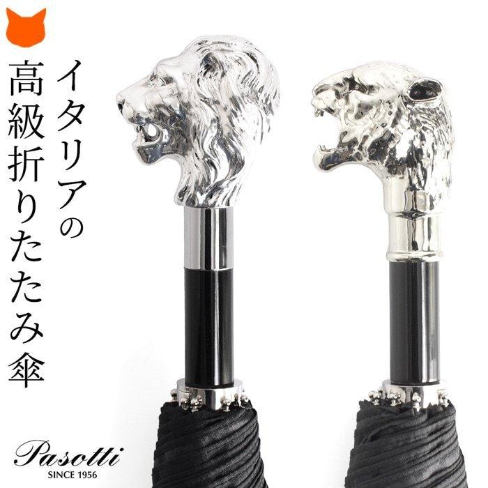 Pasotti（パソッティ） メンズ 折りたたみ傘 ライオン 虎 タイガー