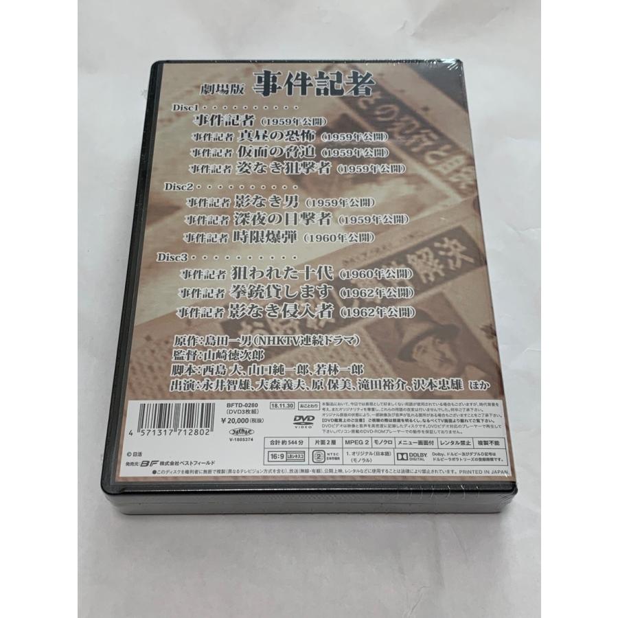 劇場版 事件記者 Amazon.co.jp: 劇場版 事件記者 コレクターズDVD 【昭和の名作ライブ