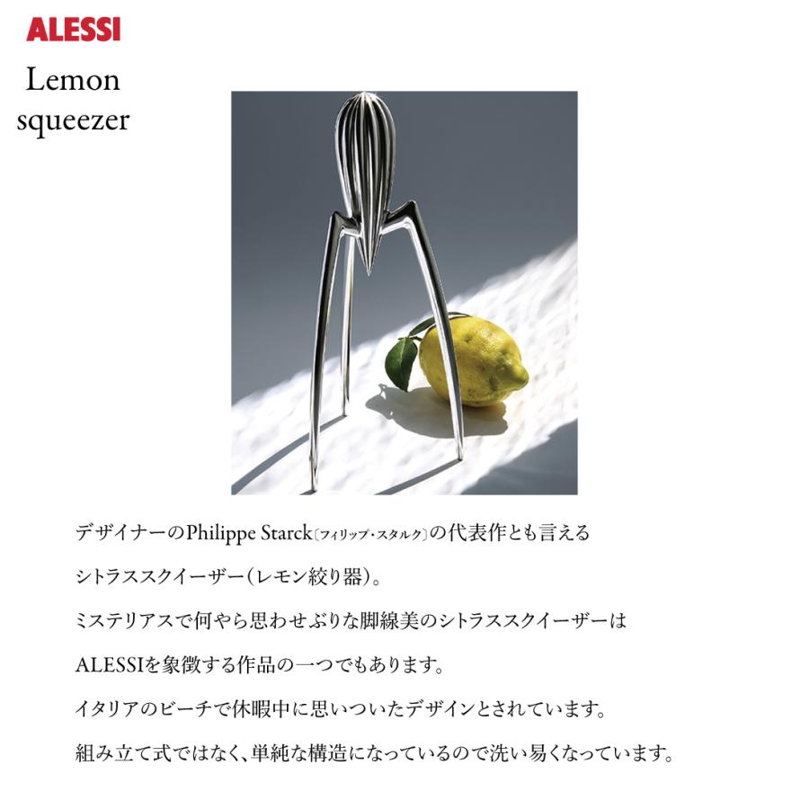 Alessi アレッシ Lemon squeezer レモン スクイーザー Philippe Starck