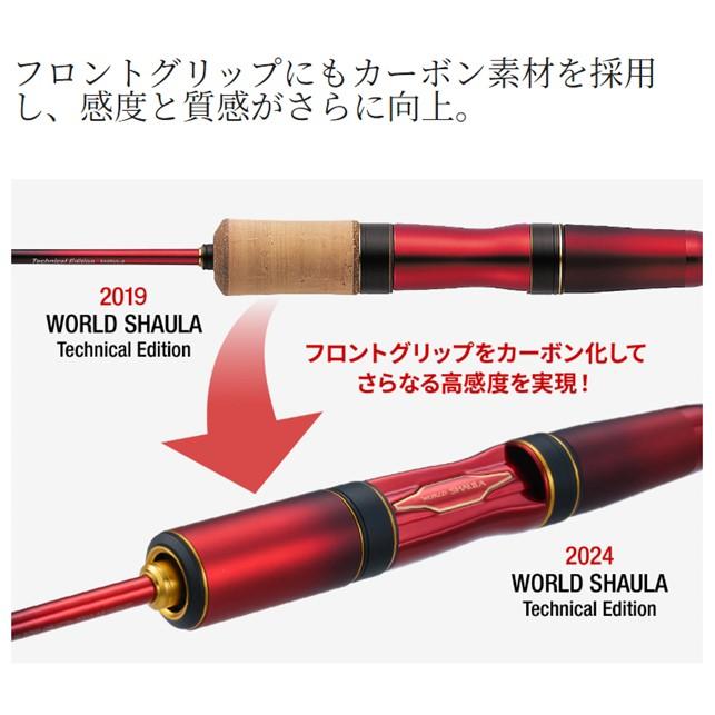 シマノ（SHIMANO） '24 WORLD SHAULA Technical Edition(ワールド
