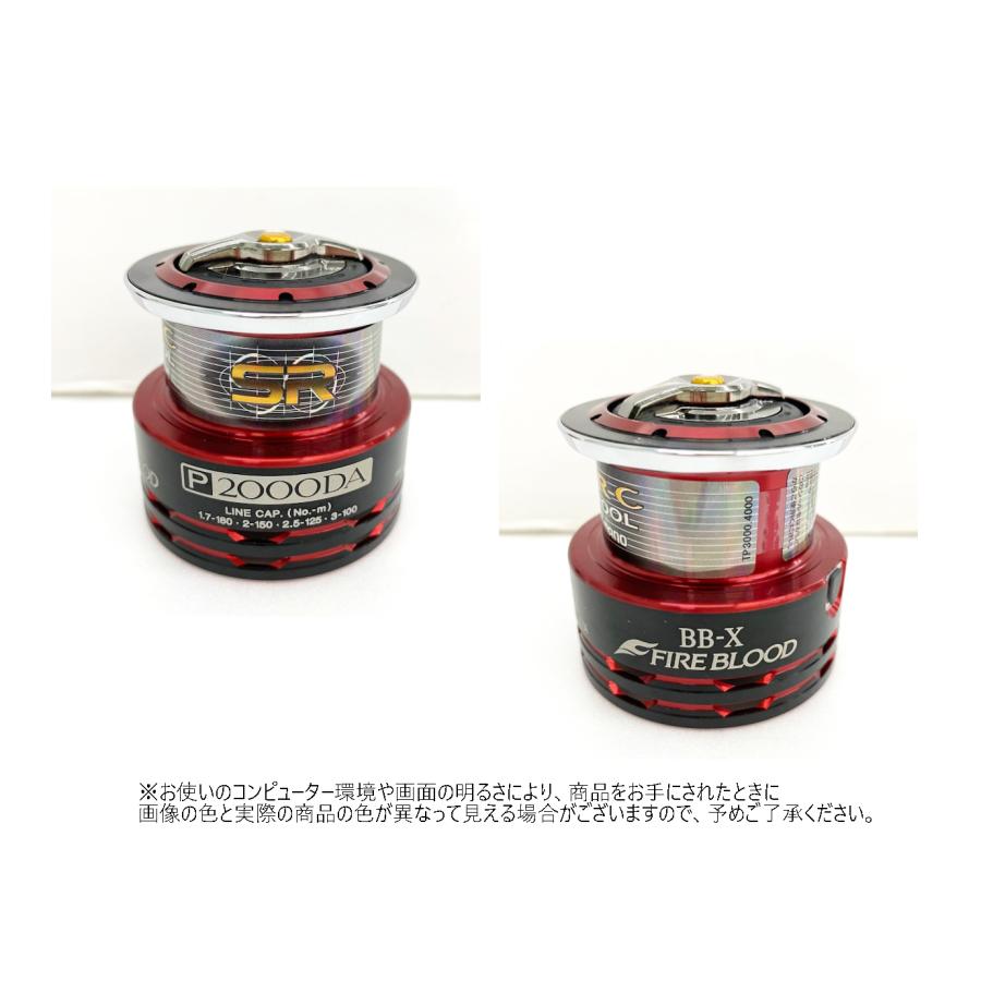 シマノ（SHIMANO） 夢屋 BB-X FIREBLOOD(ファイアブラッド) スプール