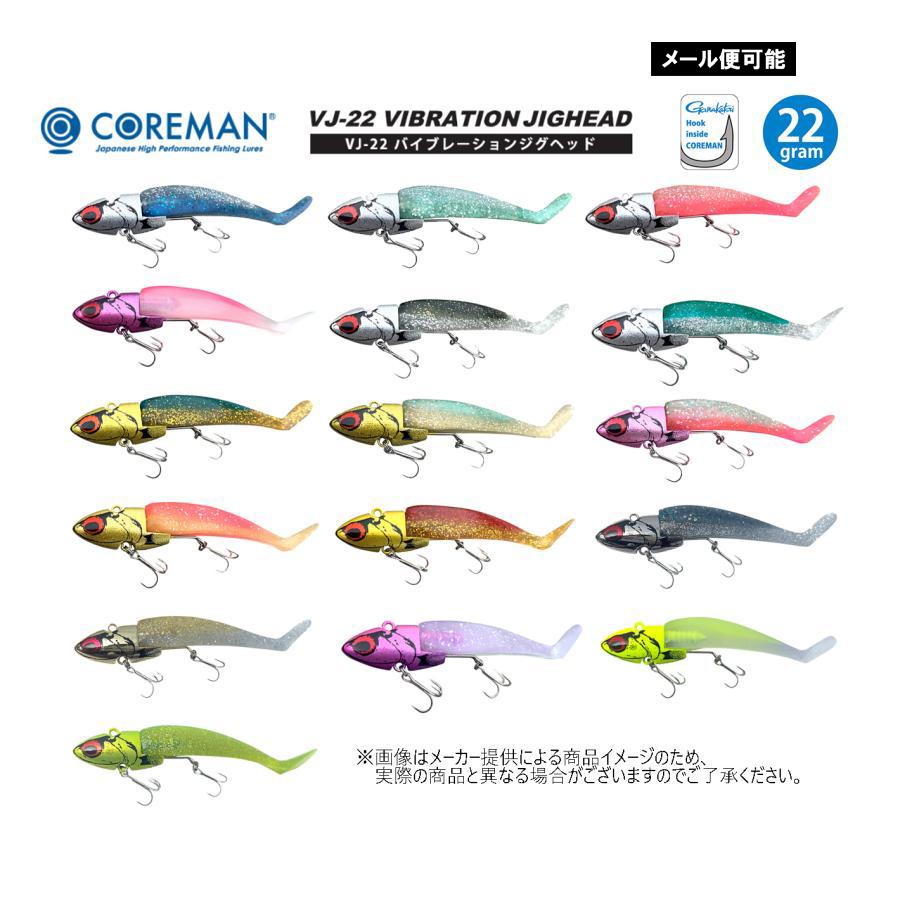 COREMAN（コアマン） 【メール便可】 VJ-22 VIBRATIONJIGHEAD(VJ-22