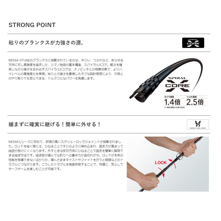 シマノ（SHIMANO） '20 NESSA XTUNE(ネッサエクスチューン) S106MH