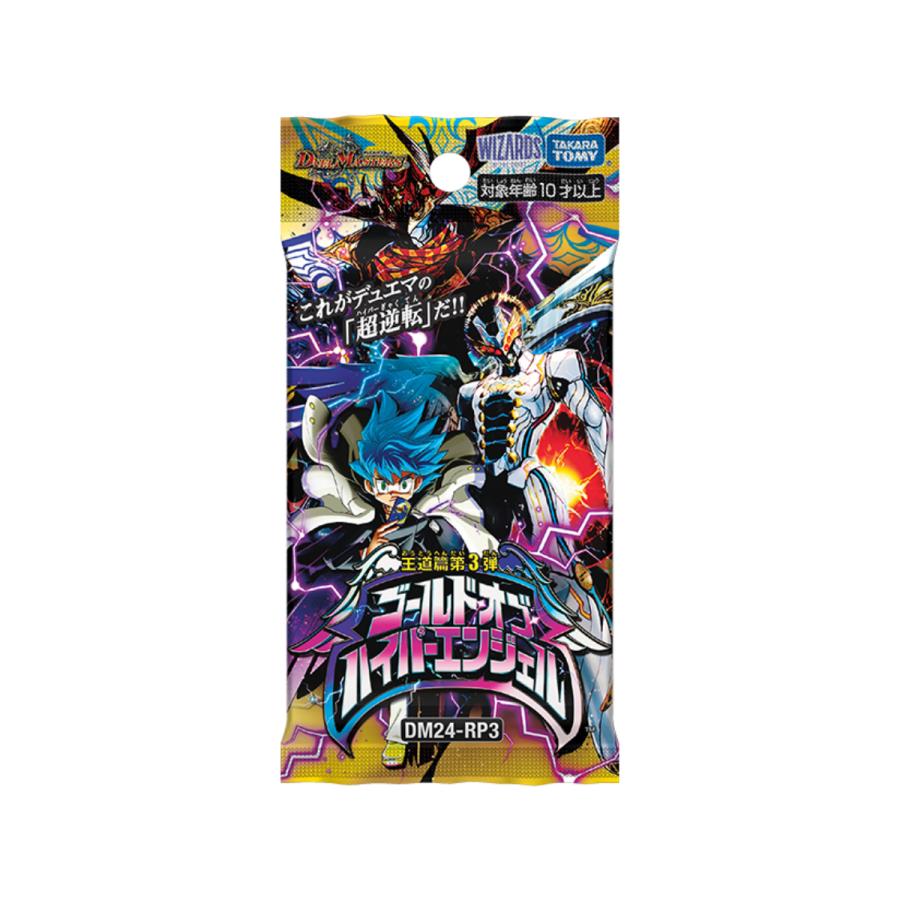 タカラトミー（TAKARA TOMY） ゴールドオブハイパーエンジェル BOX