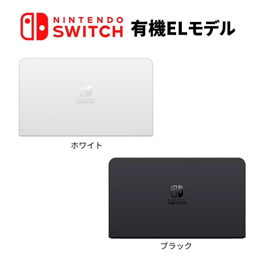 Nintendo Switch ニンテンドースイッチ switch 有機EL 新パッケージ