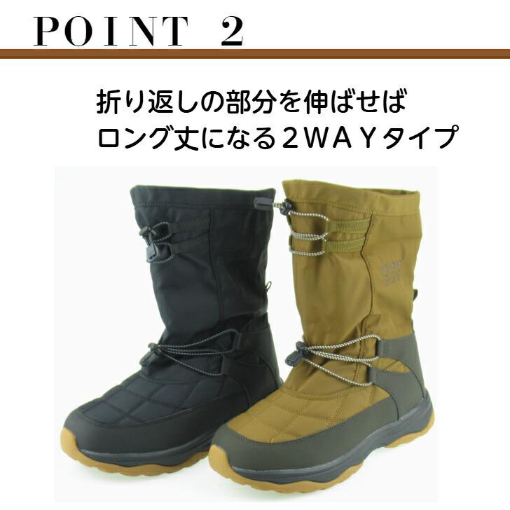 ミツウマ SB857 2Way ウィンターブーツ 男女兼用 カジュアル 防水 防寒