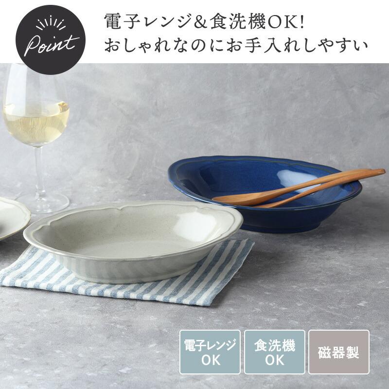 オーバルボウル 24cm KARIN 花鈴 軽量食器 プレート お皿 皿 食器 深皿