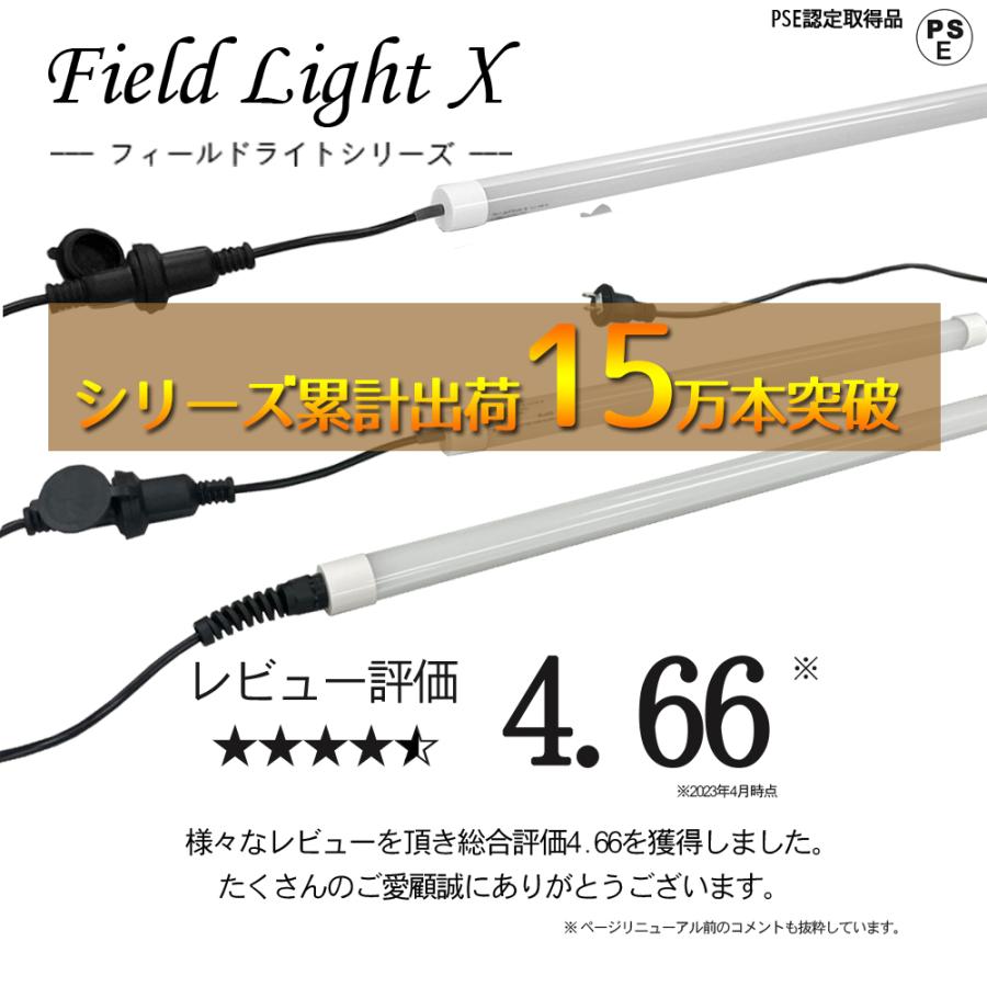 連結防水LEDライト 直管型LED蛍光灯 IP67 完全防水 直管 工事不要 昼