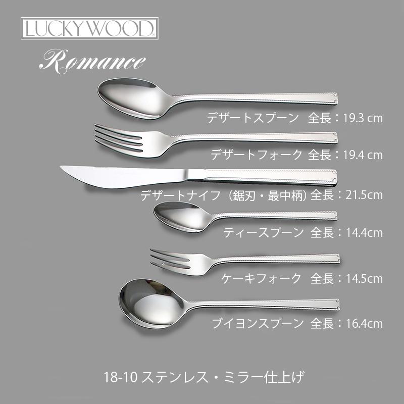 LUCKY WOOD（ラッキーウッド） カトラリーセット ナイフ フォーク