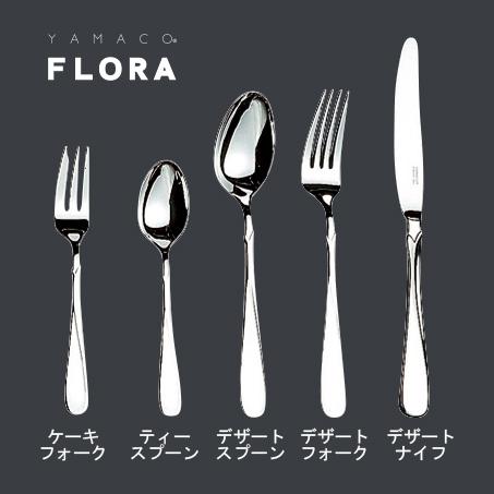カトラリーセット ナイフフォークスプーン 1人用 5本組 箱入 YAMACO