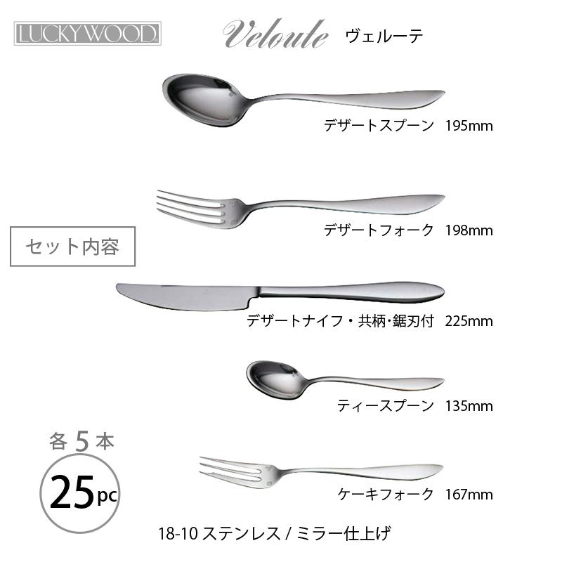 LUCKY WOOD（ラッキーウッド） カトラリー ギフト ナイフ フォーク