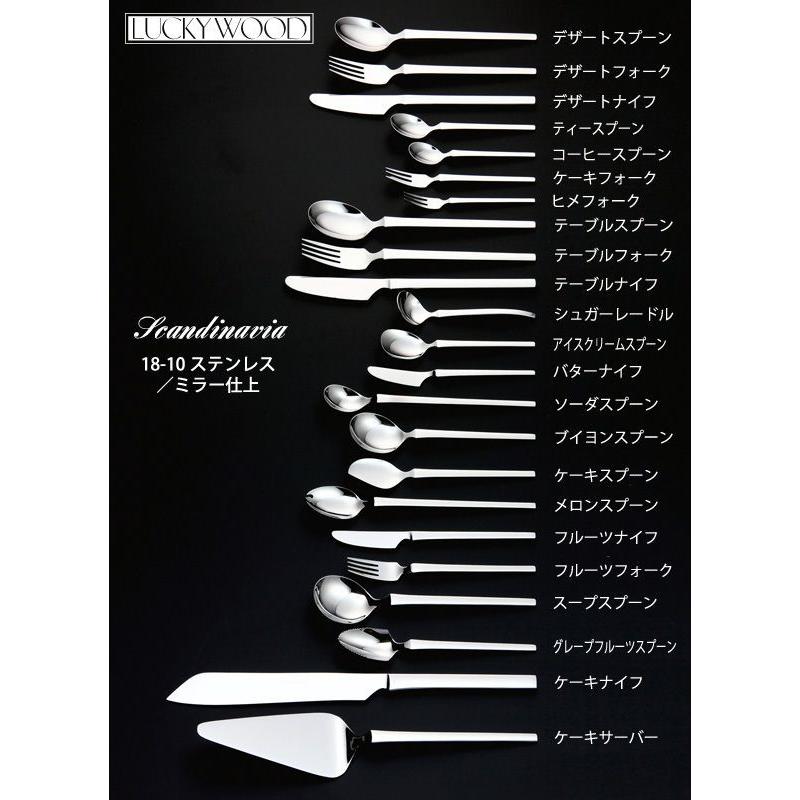 LUCKY WOOD（ラッキーウッド） カトラリーセット ナイフ フォーク