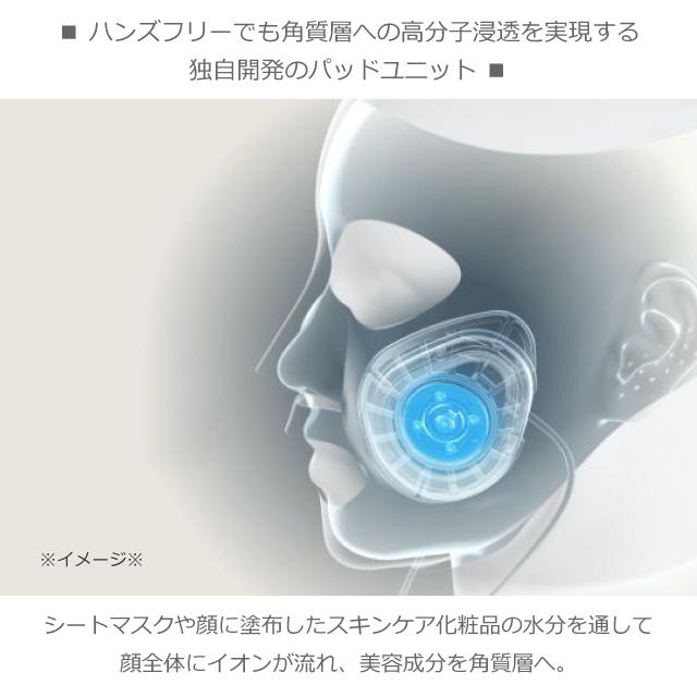 Panasonic（パナソニック） イオン美顔器 マスク型 イオンブースト EH