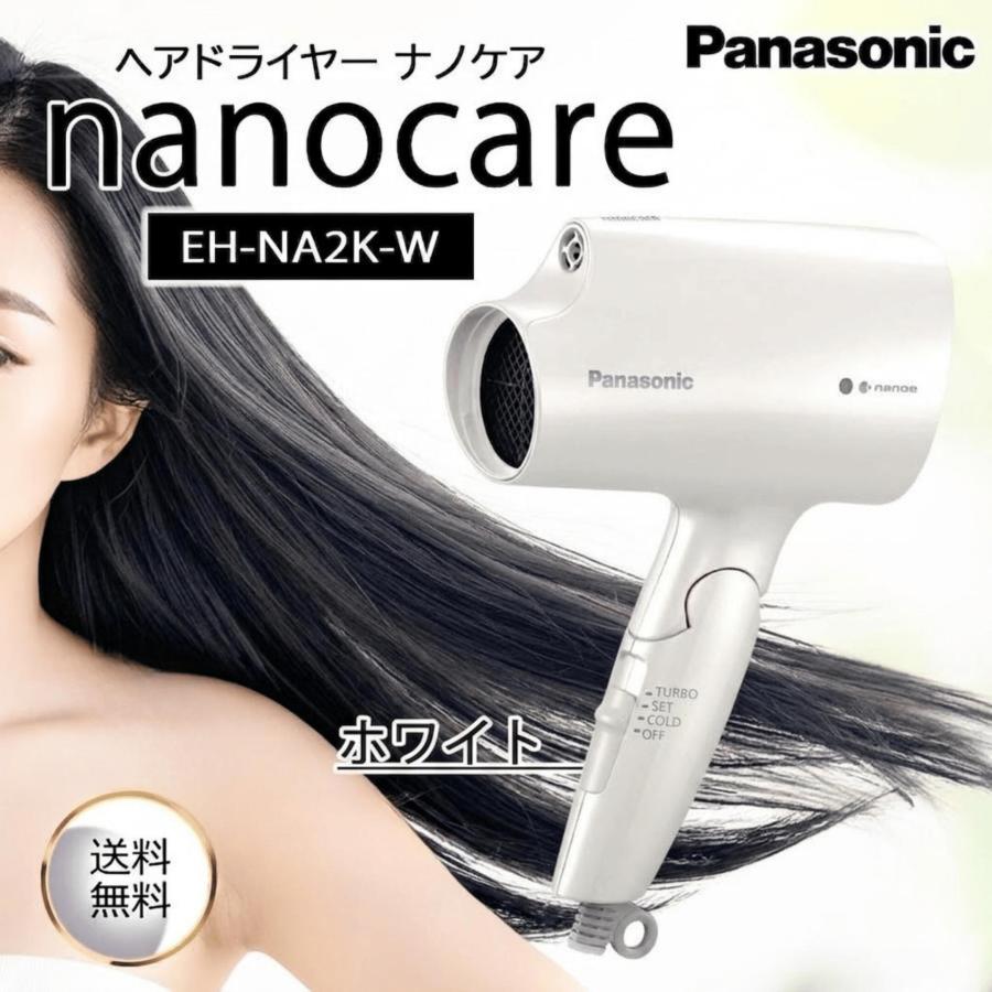 ナノケア Panasonic パナソニック EH-NA2K-W ヘアードライヤー