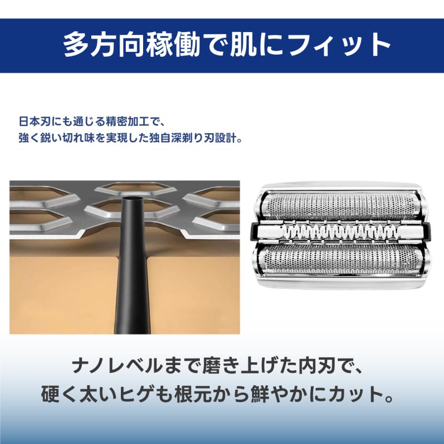 Longsafe ブラウン 互換品 シリーズ8 シリーズ8用 互換 替刃 電気