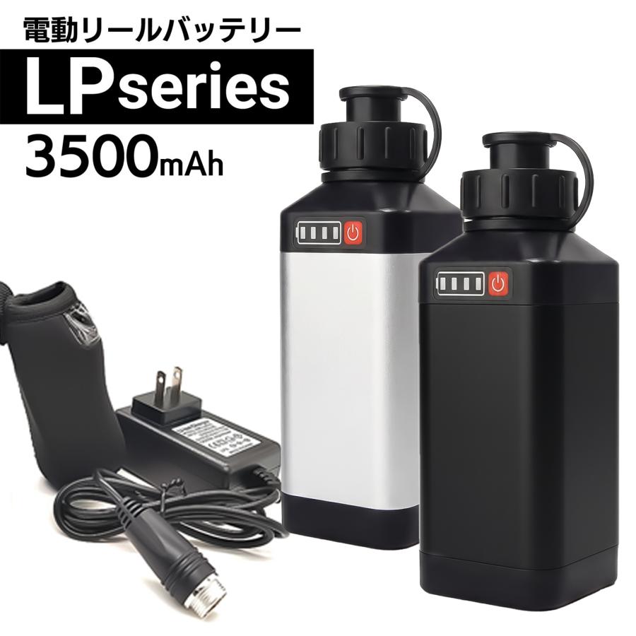 BMバッテリー ダイワ シマノ 電動リール バッテリー LPシリーズ