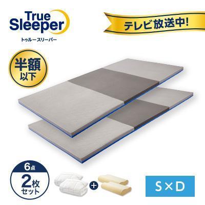 トゥルースリーパー（True Sleeper） 公式 返品保証付 エアフリー