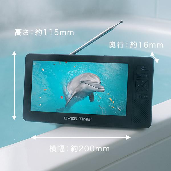 ラジオ テレビ ワンセグTV ポータブルテレビ 7インチ FMワイドラジオ