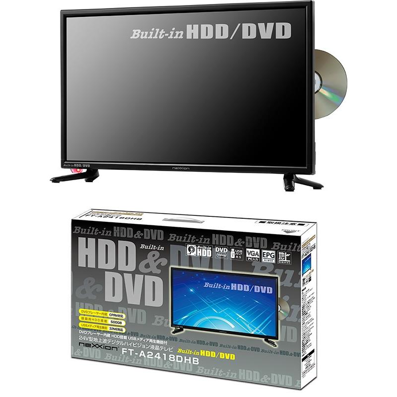 DVDプレーヤー内蔵 HDD搭載 24V型地上波デジタルハイビジョン液晶