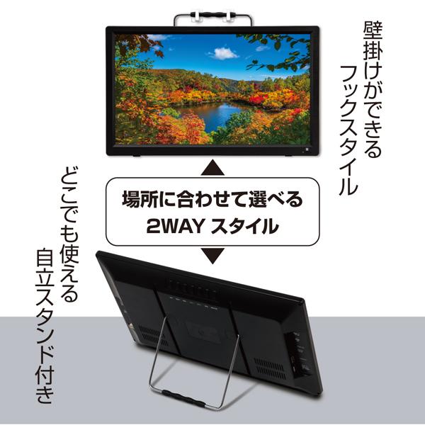 ポータブルテレビ 15.6インチフルセグ ワンセグ 壁掛け&スタンド付き