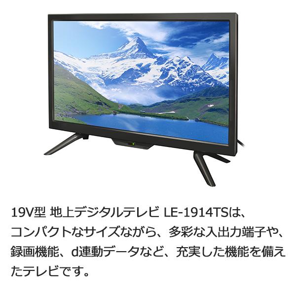 液晶テレビ 19インチ ハイビジョン 地デジ 外付けHDD録画 HDMI搭載