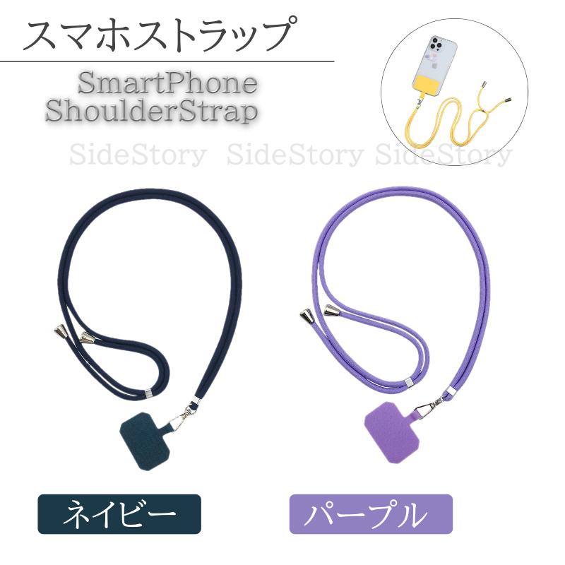 スマホショルダー スマホストラップ ショルダーストラップ ストラップ