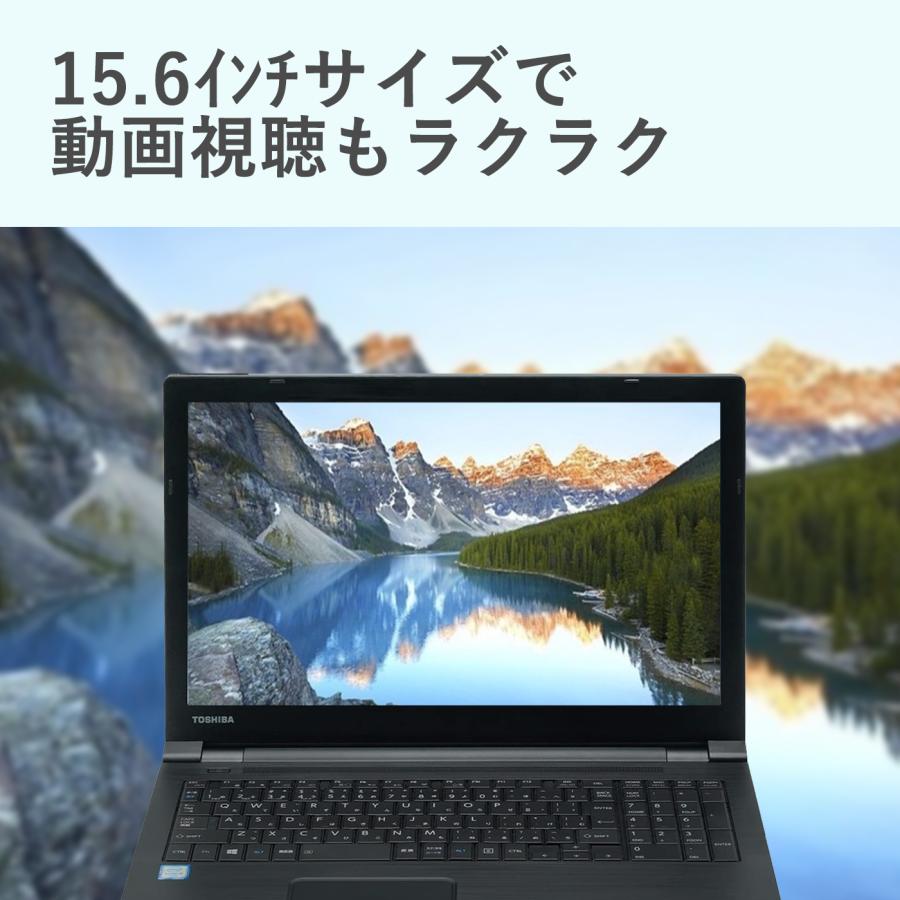 TOSHIBA（東芝） 爆買 ノートパソコン Dynabook Satellite B65 15.6型