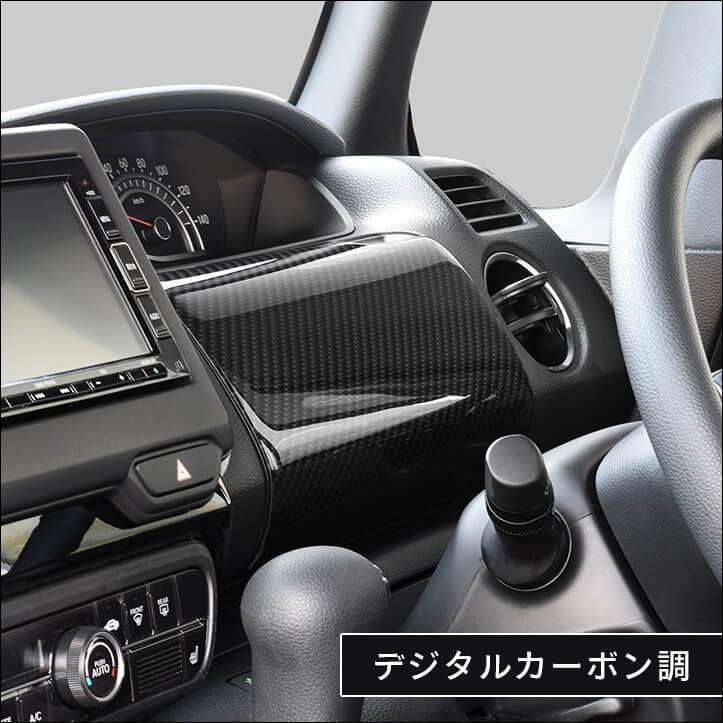 セカンドステージ ホンダ N-BOX JF3 JF4 運転席アッパーパネル パーツ